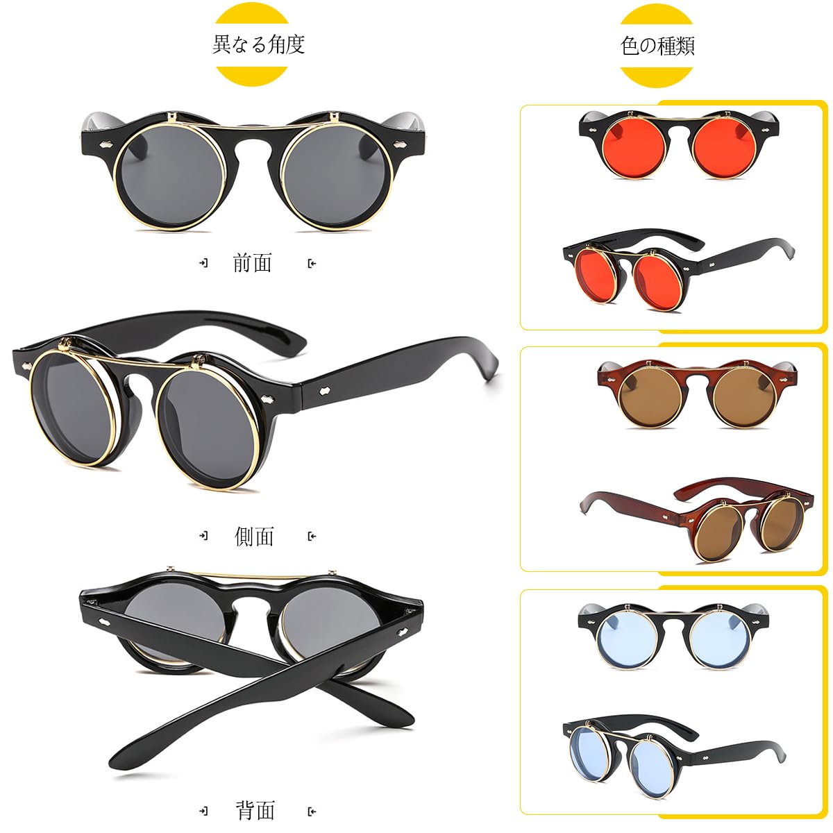 Amazon.co.jp: Sbdsyue(ユェ) 丸型 サングラス 跳ね上げ式デザイン